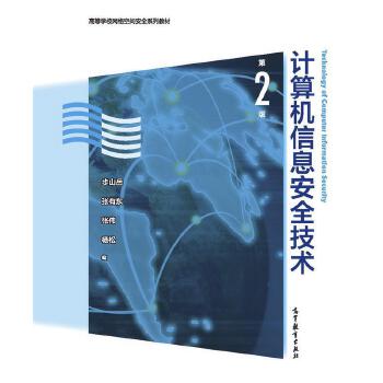 计算机信息安全技术与咨询服务 构筑数字时代的防护屏障